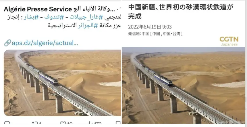 "سطو رقمي".. وكالة الأنباء الجزائرية "تسرق" صوراً صينية وتنسبها لخط سككي محلي